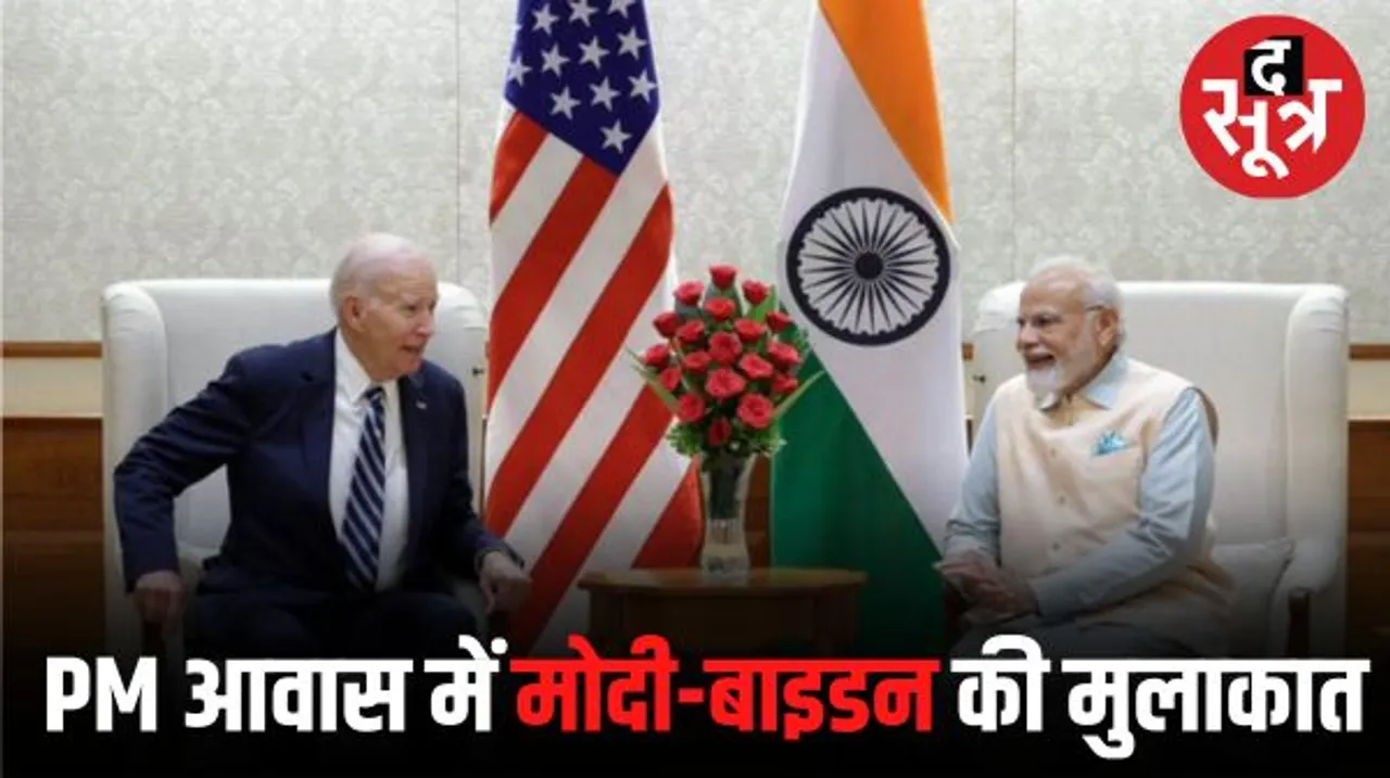 PM आवास पर पीएम मोदी और जो बाइडेन के बीच बैठक, चंद्रयान-3 की सफलता पर US राष्ट्रपति ने इसरो के वैज्ञानिकों को दी बधाई