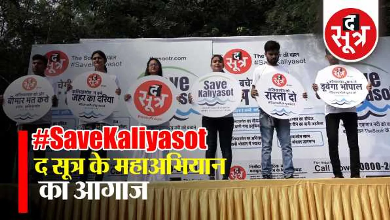 नदी को बचाने की द सूत्र की मुहिमः नागरिक जागरूक नहीं होते तो शासन तानाशाह हो जाता है- पूर्व DG