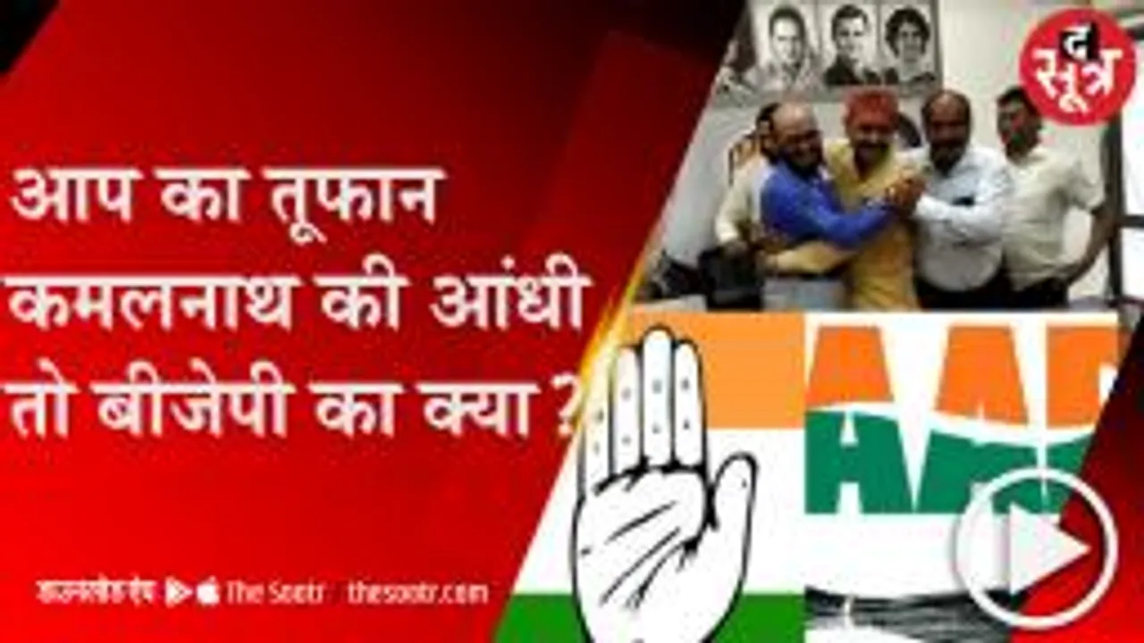 MP: 1 सीट पर जीत और 2 सीट पर बढ़त में ही पीसीसी में जश्न, कांग्रेस ने नतीजों को बताया कमलनाथ की आंधी