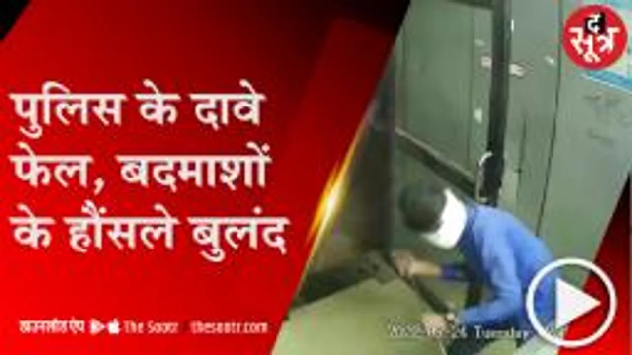 ग्वालियर: नकाबपोश बदमाशों ने की एटीएम मशीन तोड़ने की कोशिश, वीडियो हुआ वायरल 