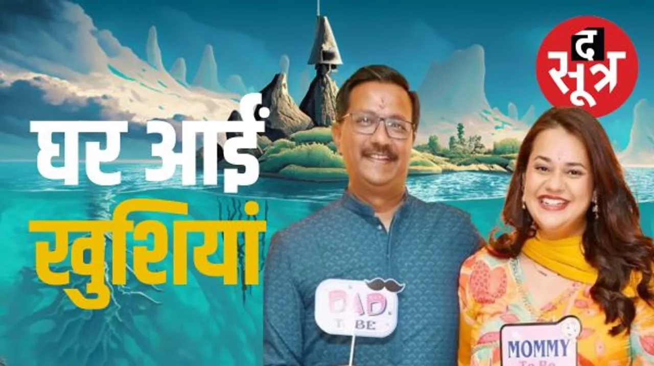 राजस्थान के चर्चित IAS दंपती के घर गूंजी किलकारी, टीना डाबी ने बेटे को दिया जन्म