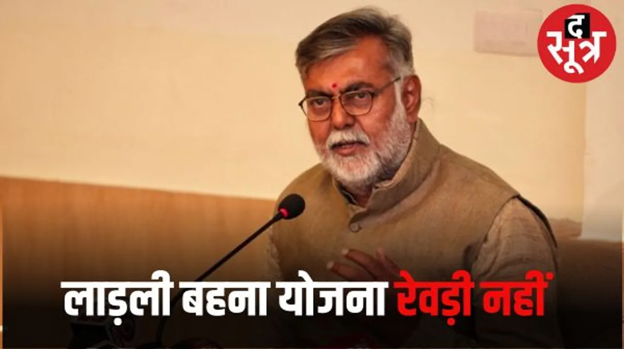 फ्रीबीज पर सुप्रीम कोर्ट के हस्तक्षेप पर प्रहलाद पटेल ने किया स्वागत, अजय सिंह द्वारा लगाए आरोपों पर किया कटाक्ष