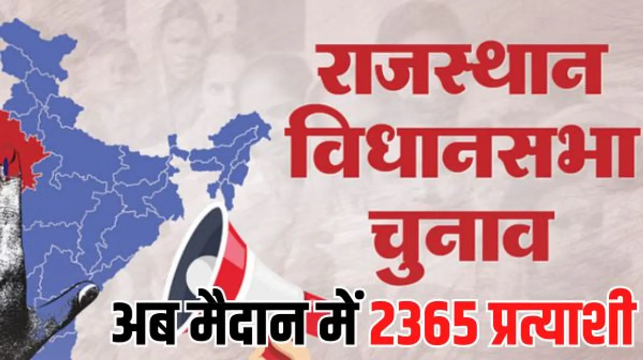 नामांकन पत्रों की जांच में राजस्थान के 240 प्रत्याशियों के नामांकन खारिज, अब नाम वापसी