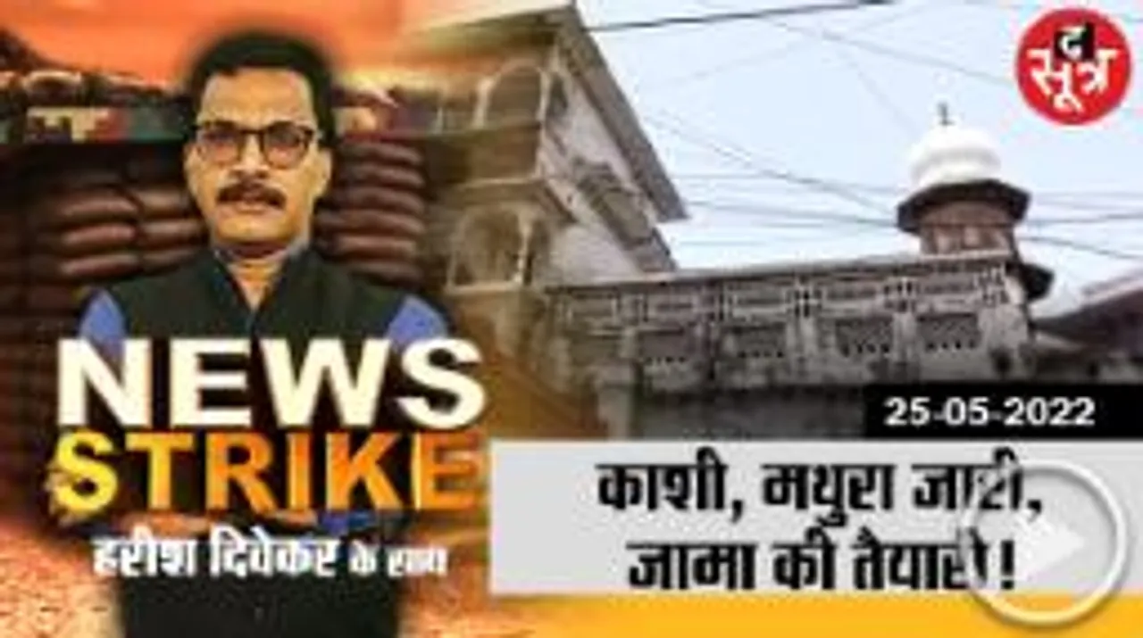 जामा मस्जिद बदलेगी MP की चुनावी फिजा, विधानसभा चुनाव पर होगा ये असर!