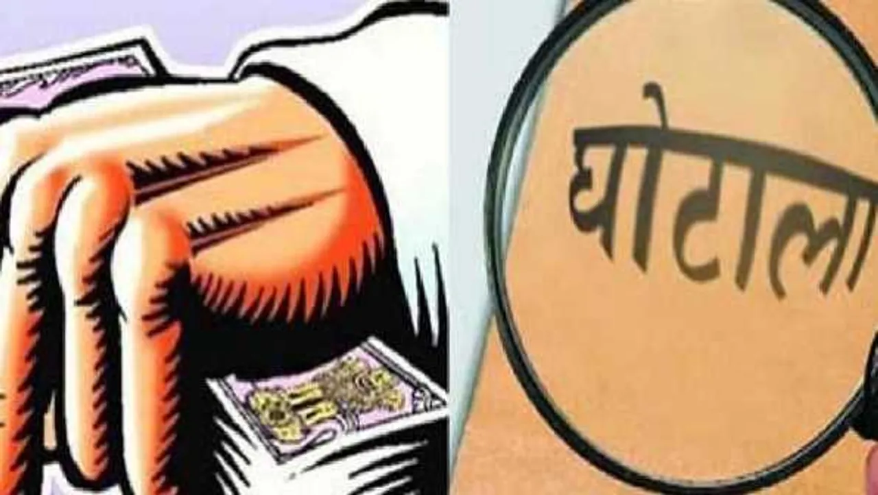 शिवपुरी सहकारी बैंक घोटाला: चार CEO समेत 14 कर्मचारी सस्पेंड, संपत्ति सीज

