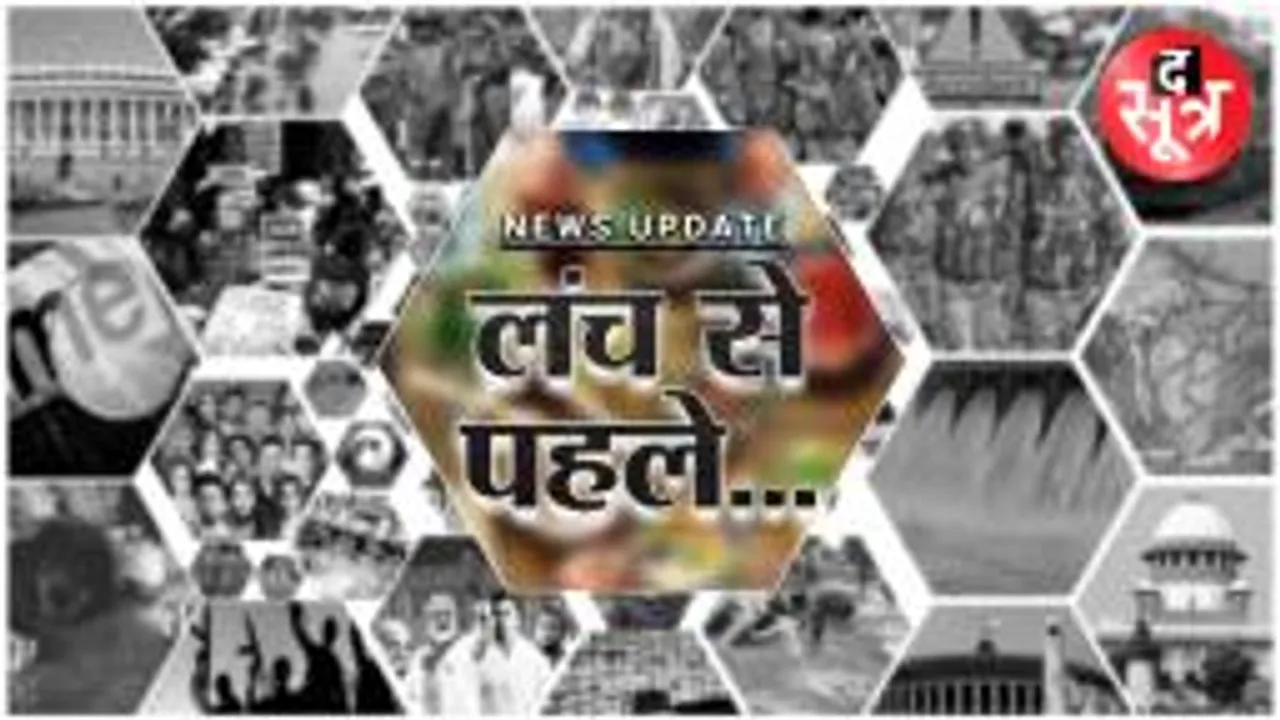 कुछ मिनटों में... क्विक न्यूज अपडेट्स