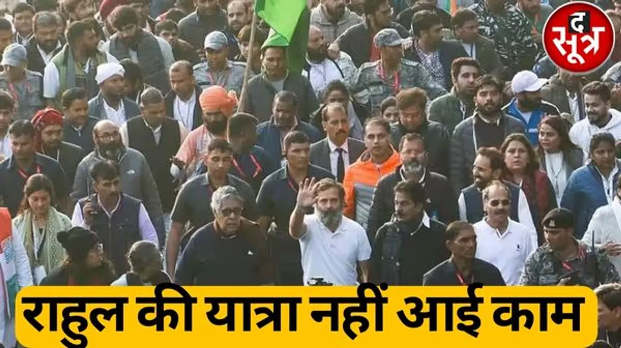राहुल गांधी की भारत जोड़ो यात्रा वाले छह जिलों में केवल पांच सीट पर सिमटी कांग्रेस, मालवा-निमाड़ के सात जिलों में कांग्रेस हुई जीरो
