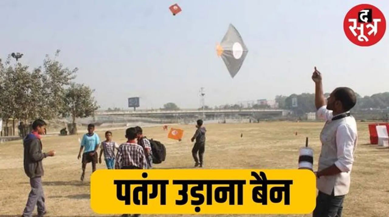 राजस्थान में पतंगबाजी पर 4 घंटे का बैन; चाइनीज, मेटल और ग्लास से बने मांझे से नहीं उड़ा सकेंगे पतंग, कलेक्टरों काे एडवाइजरी जारी