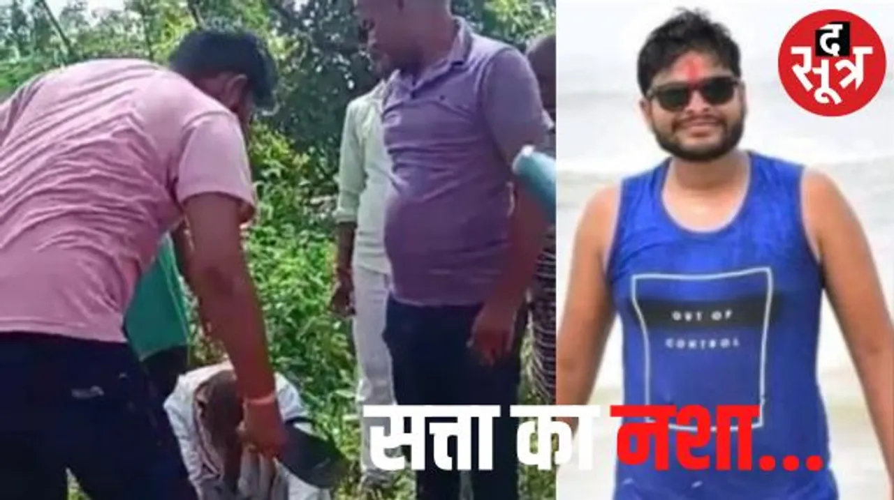 अनूपपुर में BJP नेता ने चप्पल से की आदिवासी बुजुर्ग की पिटाई, कांग्रेस ने उठाए BJP पर सवाल, आरोपी कार्यकर्ता को पार्टी से निकाला