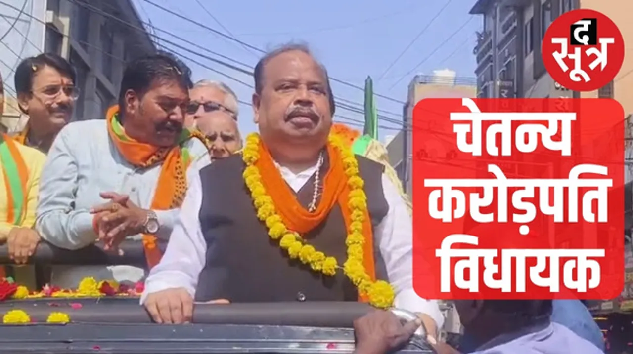 रतलाम शहर से BJP प्रत्याशी चेतन्य कश्यप ने भरा नामांकन, 5 साल में 140 करोड़ बढ़ी संपत्ति, जानें कितनी है विधायक की प्रॉपर्टी