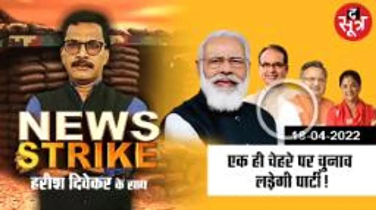 तीन राज्यों में बीजेपी का नया प्लान, इस फैसले से खत्म हुआ सीएम फेस का संकट ! 