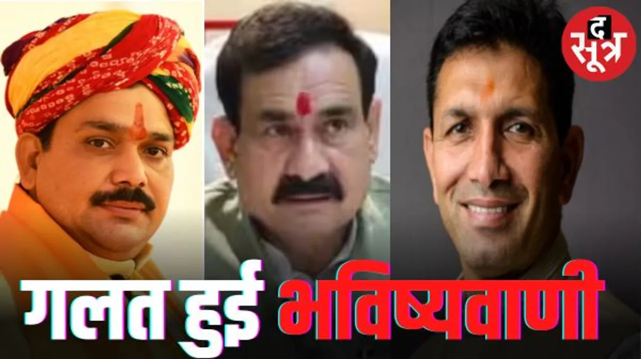 कहां हैं पंडोखर महाराज, जीतू पटवारी और गृहमंत्री नरोत्तम दोनों की जीत की निकाली थी चिट्‌ठी लेकिन हो गया उलट