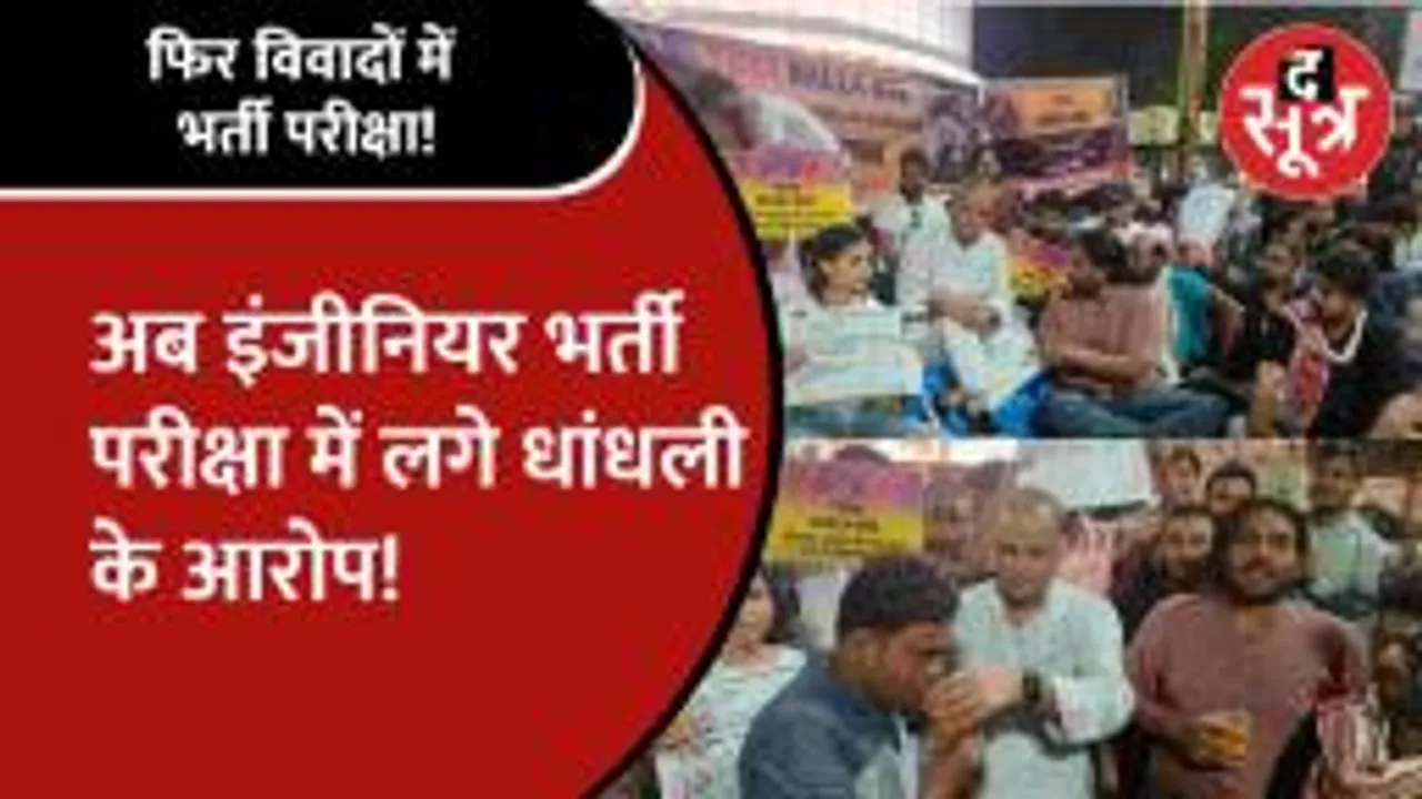 Patwari भर्ती परीक्षा के बाद MPESB पर लगे आरोप, अनशन पर बैठे कैंडिडेट्स से मिले अरुण यादव