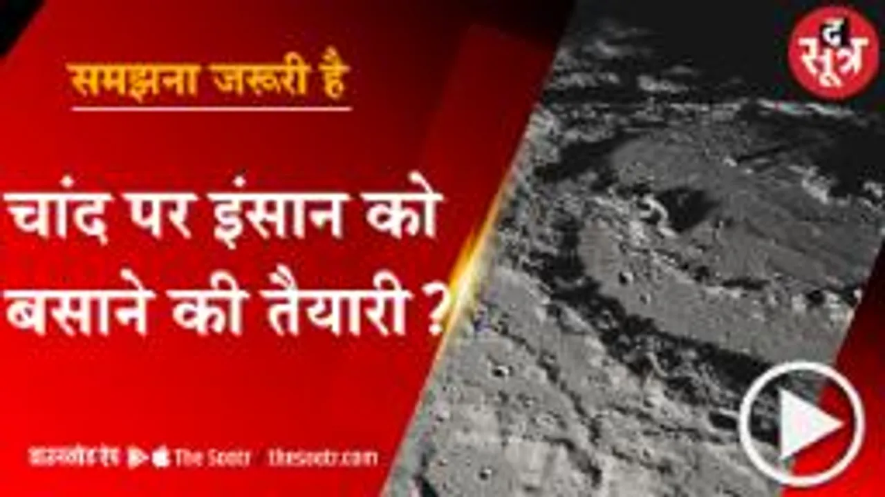 आज लॉन्च होगा नासा का मिशन मून, 50 साल बाद फिर चांद पर कदम रखेगा इंसान ! 
