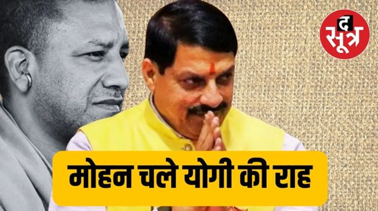 मध्यप्रदेश में अपराध रोकने के लिए CM मोहन यादव का बड़ा फैसला...