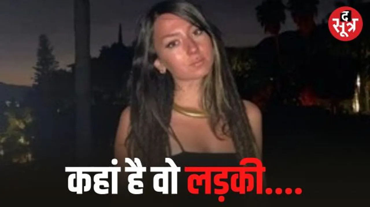 इजरायल में किडनैप के बाद जिस लड़की के शव पर बैठकर हमास के आतंकी जश्न मना रहे थे... वो जिंदा है!