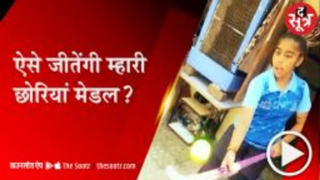 इंदौर: नेशनल प्लेयर के पास खेलने के लिए किट नहीं, CM और खेल विभाग ने नहीं ली सुध