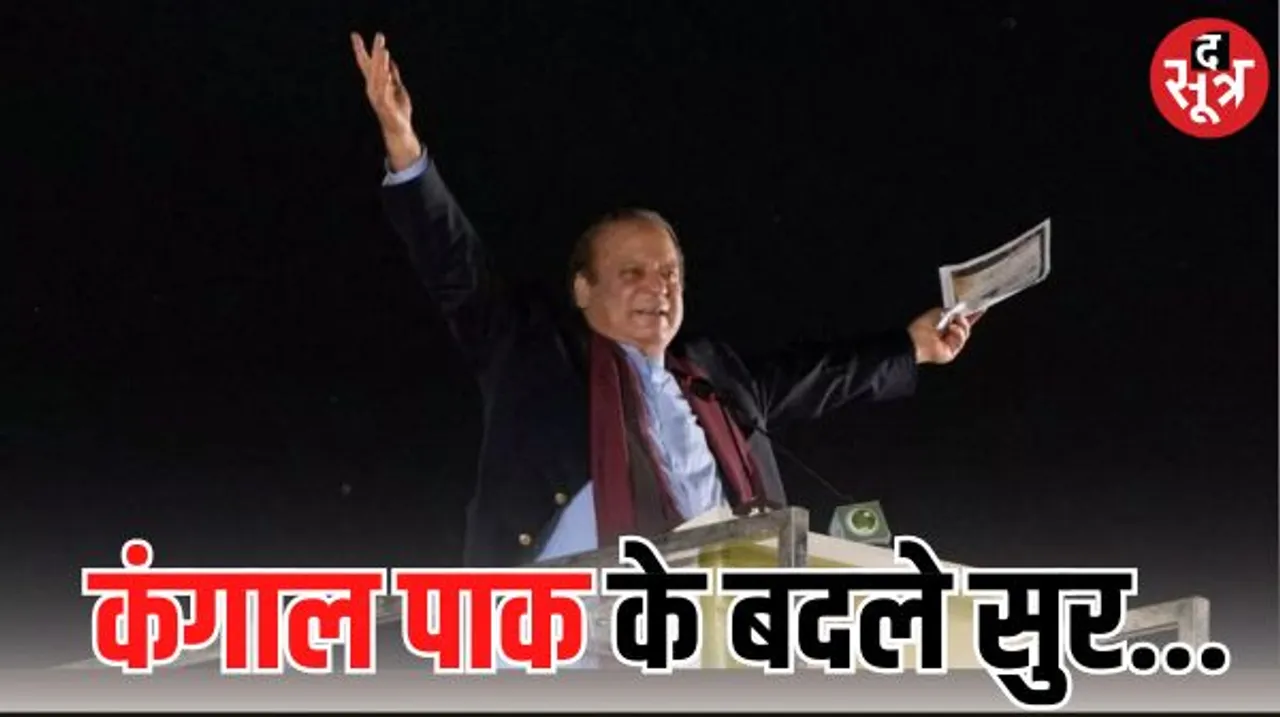 पाकिस्तान लौटते ही नवाज शरीफ ने खाई ‘कसम’, भारत के साथ अच्‍छे संबंधों को फिर से शुरू करेंगे