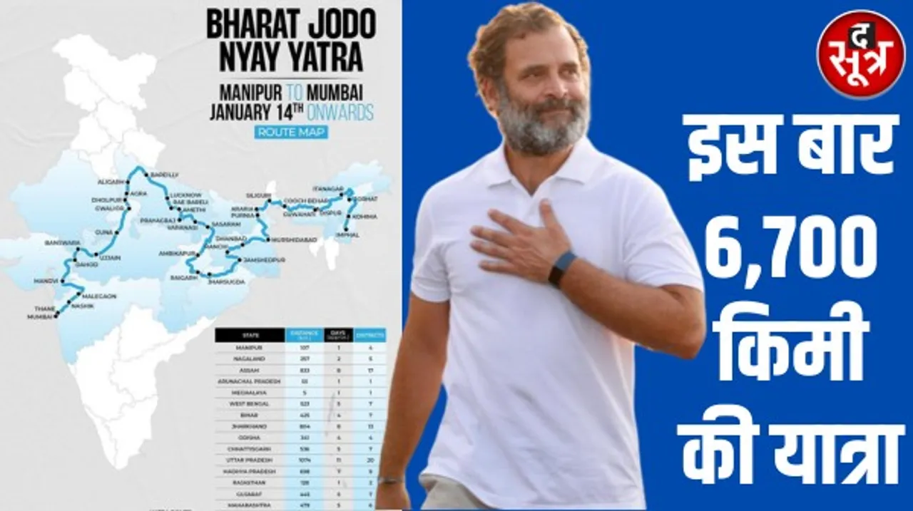 राहुल गांधी ने बदला यात्रा का नाम, भारत जोड़ो अब भारत जोड़ो न्याय यात्रा, जानें एमपी सहित किस राज्य में कितने जिलों को कवर करेंगे