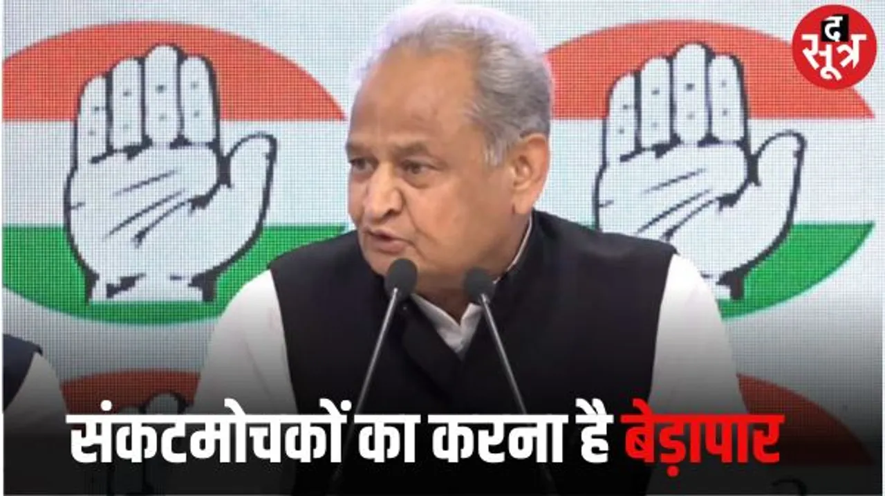 सरकार को समर्थन देने वाले निर्दलियों को टिकट पर पार्टी सर्वे का पेंच, संकट के समय साथ देने वालों को गहलोत करना चाहते हैं उपकृत