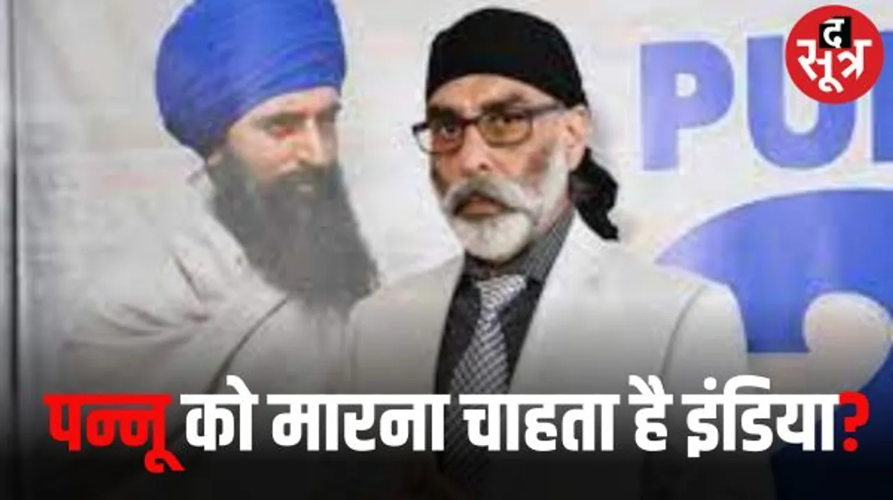 पन्नू की हत्या की साजिश में भारत का हाथ, भारतीय अफसर ने दिया आतंकी पन्नू को मारने का आदेश, भारत का नागरिक किया था हायर