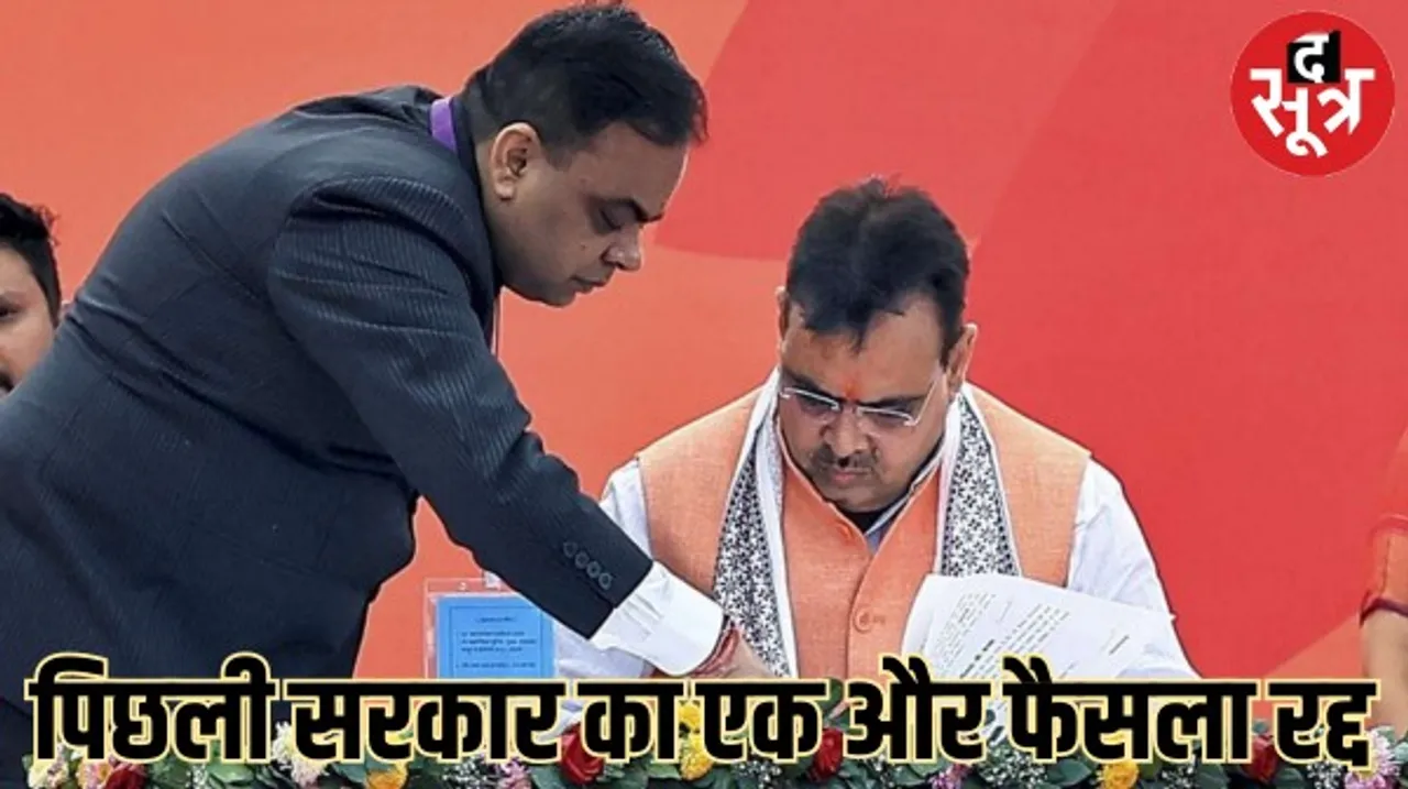 राजस्थान में 50 हजार महात्मा गांधी सेवा प्रेरकों की भर्ती निरस्त, तत्कालीन कांग्रेस सरकार का एक और फैसला बदला
