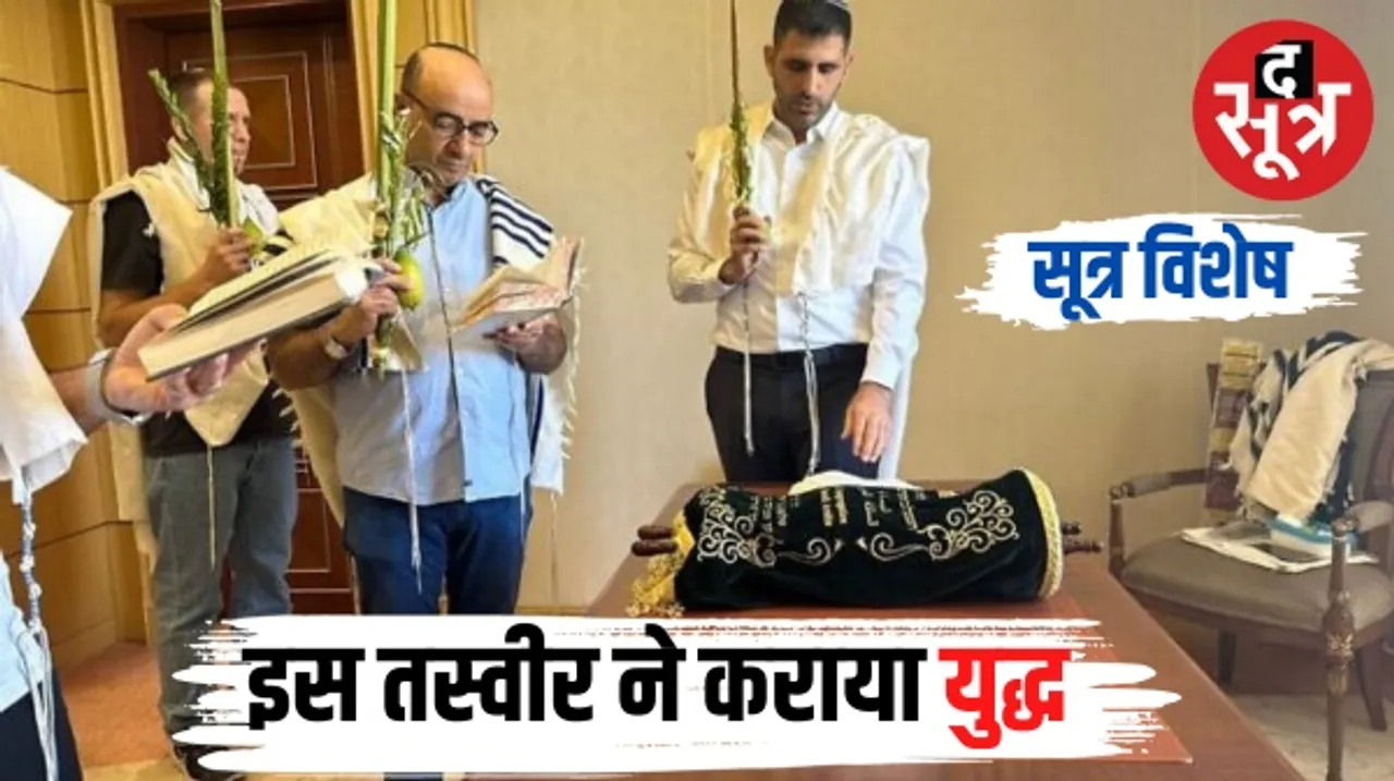 सऊदी अरब की धरती पर हुई यहूदी प्रार्थना, इसके बाद हमास ने इजराइल पर दाग दिए रॉकेट
