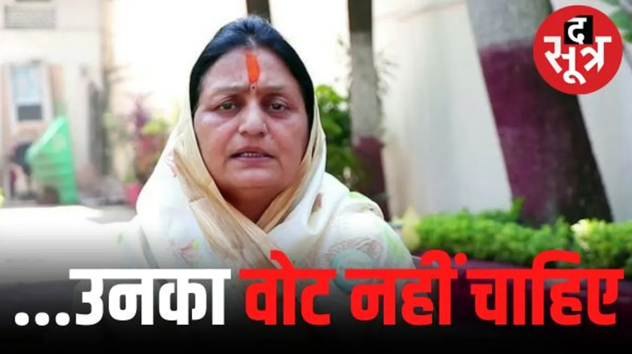 इंदौर विधायक मालिनी गौड़ मुस्लिम एरिया नहीं जाने पर बोलीं- मैं ऐसे एरिया में वोट मांगने भी नहीं जाती हूं जो वंदेमातरम नहीं बोलते