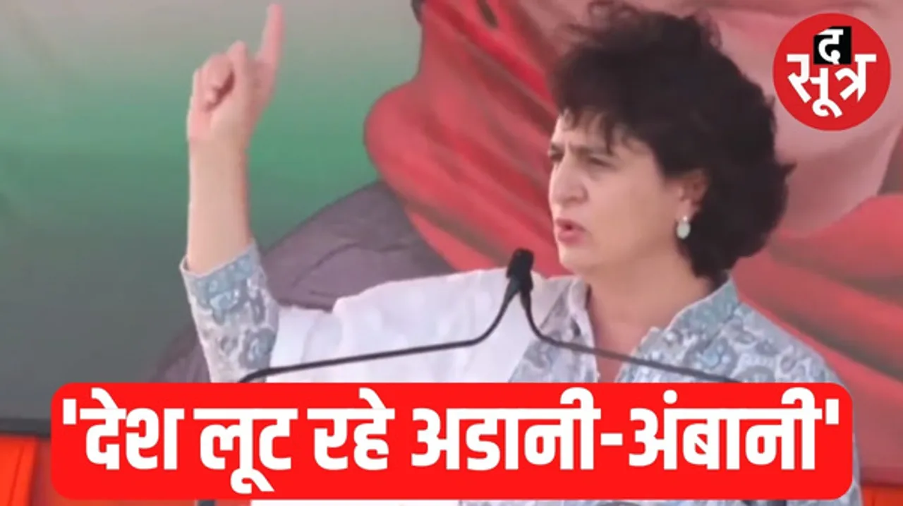 धमतरी में प्रियंका गांधी बोलीं- छत्तीसगढ़ में बढ़ रहे किसान, फालतू कामों में पैसे खर्च कर रहे पीएम मोदी