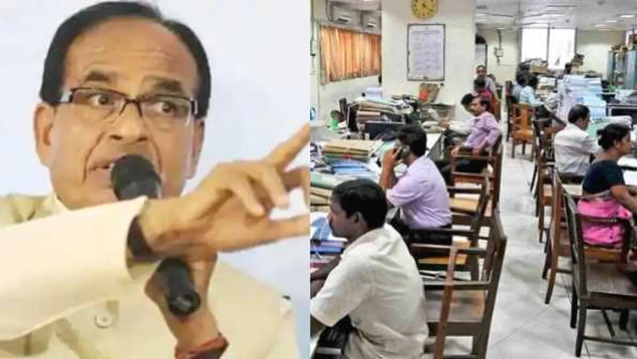 27% OBC आरक्षण की तैयारी?: शिवराज ने कराई कर्मचारियों की जातिगत जनगणना 