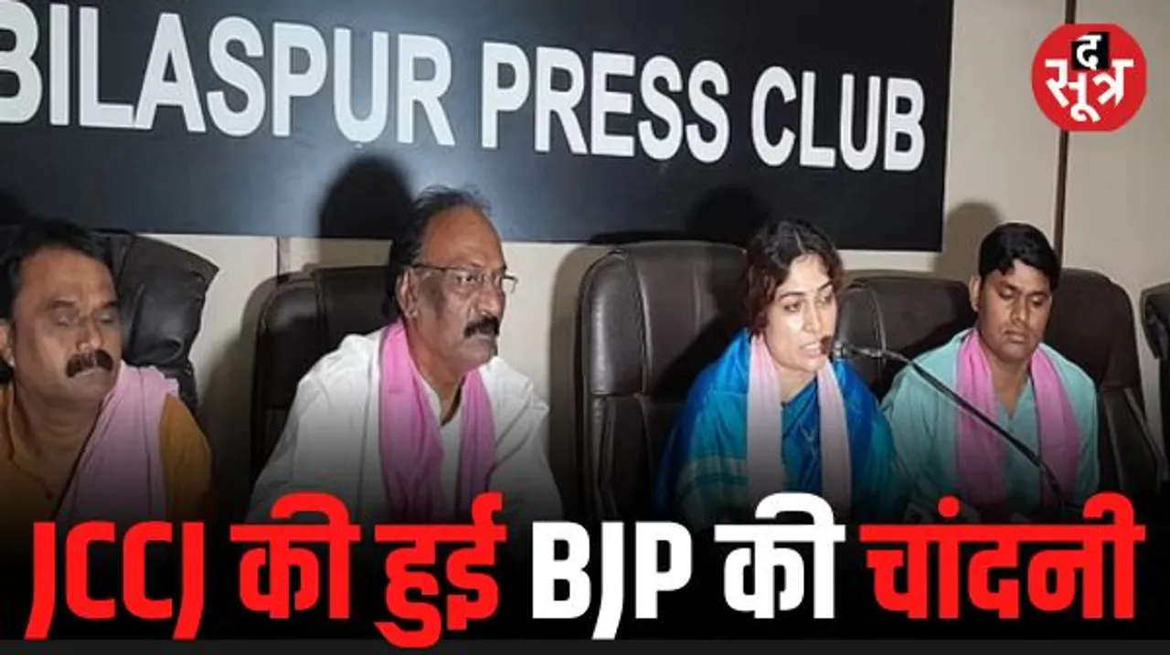 टिकट नहीं मिलने से नाराज चांदनी भारद्वाज ने छोड़ी BJP, थामा JCCJ का दामन, पार्टी पर लगाए गंभीर आरोप