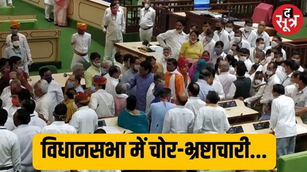 प्रश्न पत्र लीक मामले में राजस्थान विधानसभा में हुआ हंगामा, नाथी का बाड़ा, चोर, भ्रष्टाचारी जैसे जुमले उछले