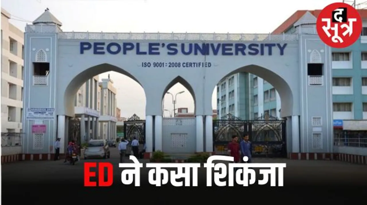 ईडी ने पीपुल्स ग्रुप के कर्ता-धर्ताओं पर दर्ज किया मनी लॉन्ड्रिंग का केस, 230 करोड़ की प्रॉपर्टी पहले ही हो चुकी अटैच