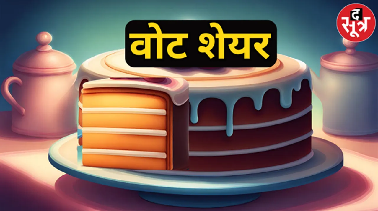 विधानसभा चुनाव में बीजेपी को अब तक का सर्वाधिक 48.55% वोट शेयर