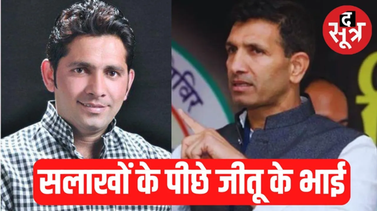 इंदौर में कांग्रेस विधायक जीतू के भाई नाना पटवारी गिरफ्तार, जेल भेजा, 7 अपराध के कारण जारी था स्थायी वारंट, BJP नेताओं को भी नोटिस