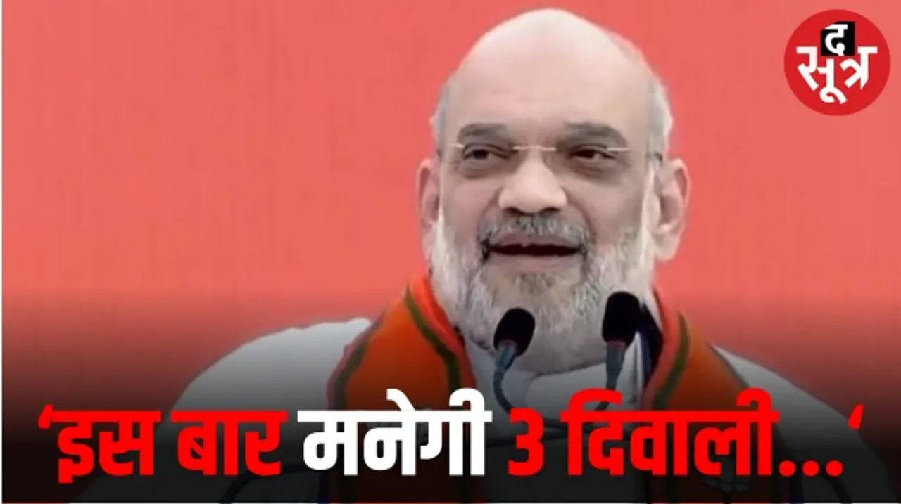 अमित शाह बोले- जिस पार्टी की खुद की गारंटी नहीं वो आपकी गारंटी क्या लेंगे, कांग्रेस ने डेढ़ साल के शासन में 50 योजनाएं बंद की