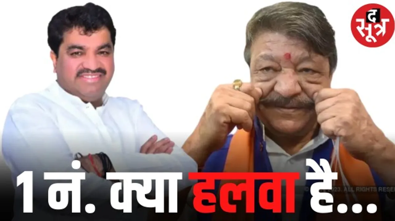 इंदौर में शुक्ला ने विजयवर्गीय को बताया 'घमंडी रावण', बोले- रावण का नहीं चला तो कैलाशजी का क्या चलेगा, कैलाश बोले- संजय बच्चा है