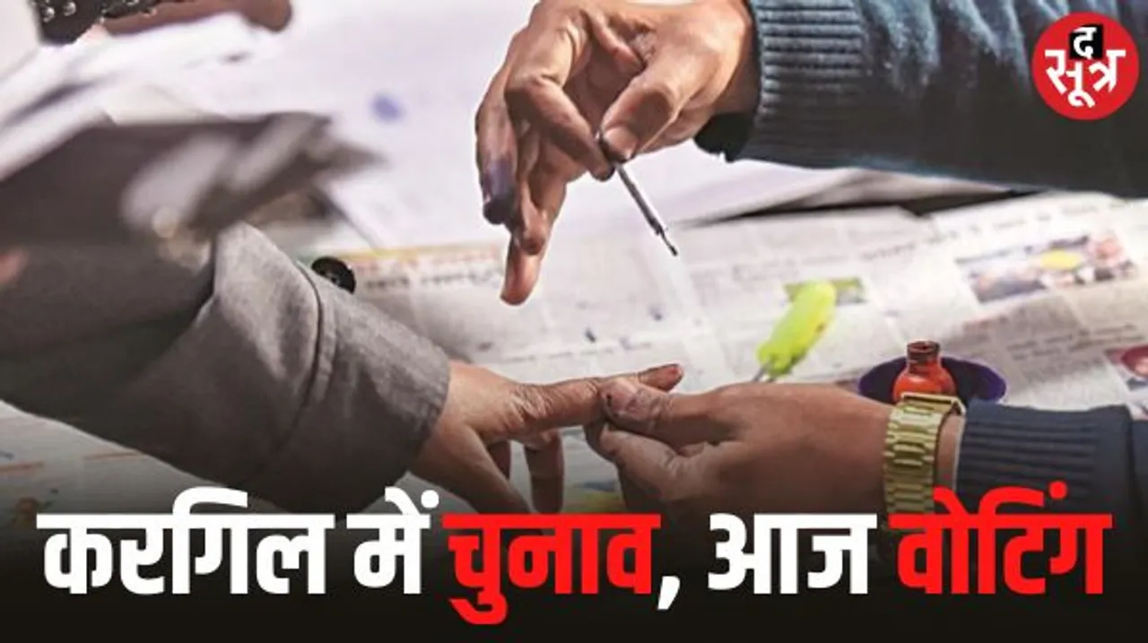 आर्टिकल 370 निरस्त होने के बाद पहली बार करगिल में चुनाव, आज होगी मतगणना