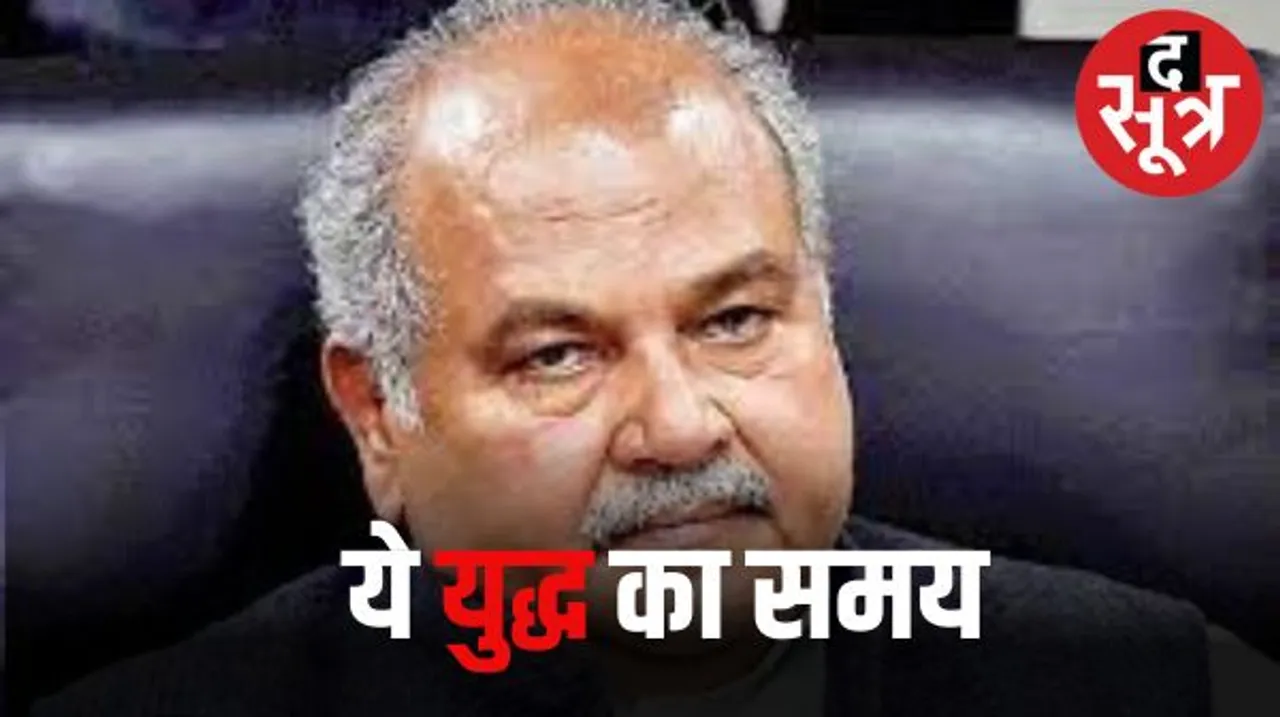 तोमर बोले, मैं मुख्यमंत्री पद का दावेदार नहीं, न कल ना आज, बस पार्टी की नीति पर चलना ही काम