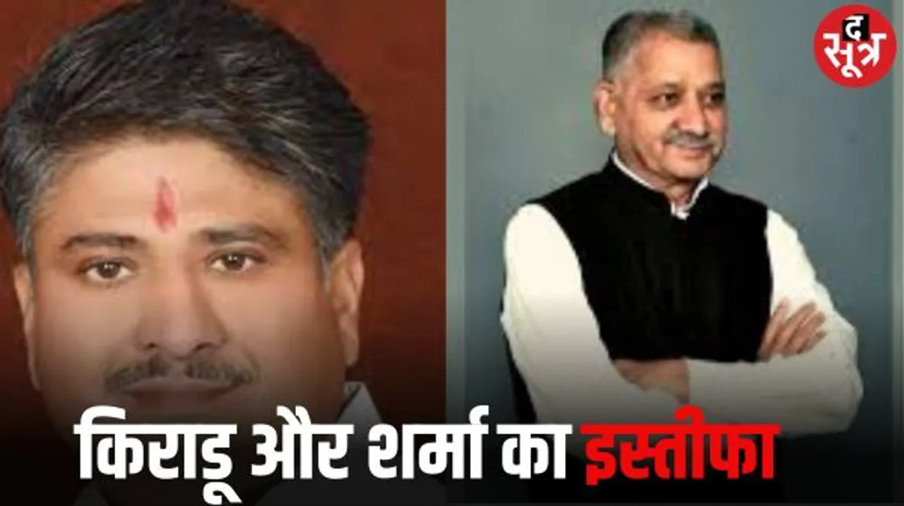BJP के बाद राजस्थान में कांग्रेस में भी विरोध के स्वर, कल्ला और अर्चना को टिकट देने के विरोध में दो नेताओं के इस्तीफे
