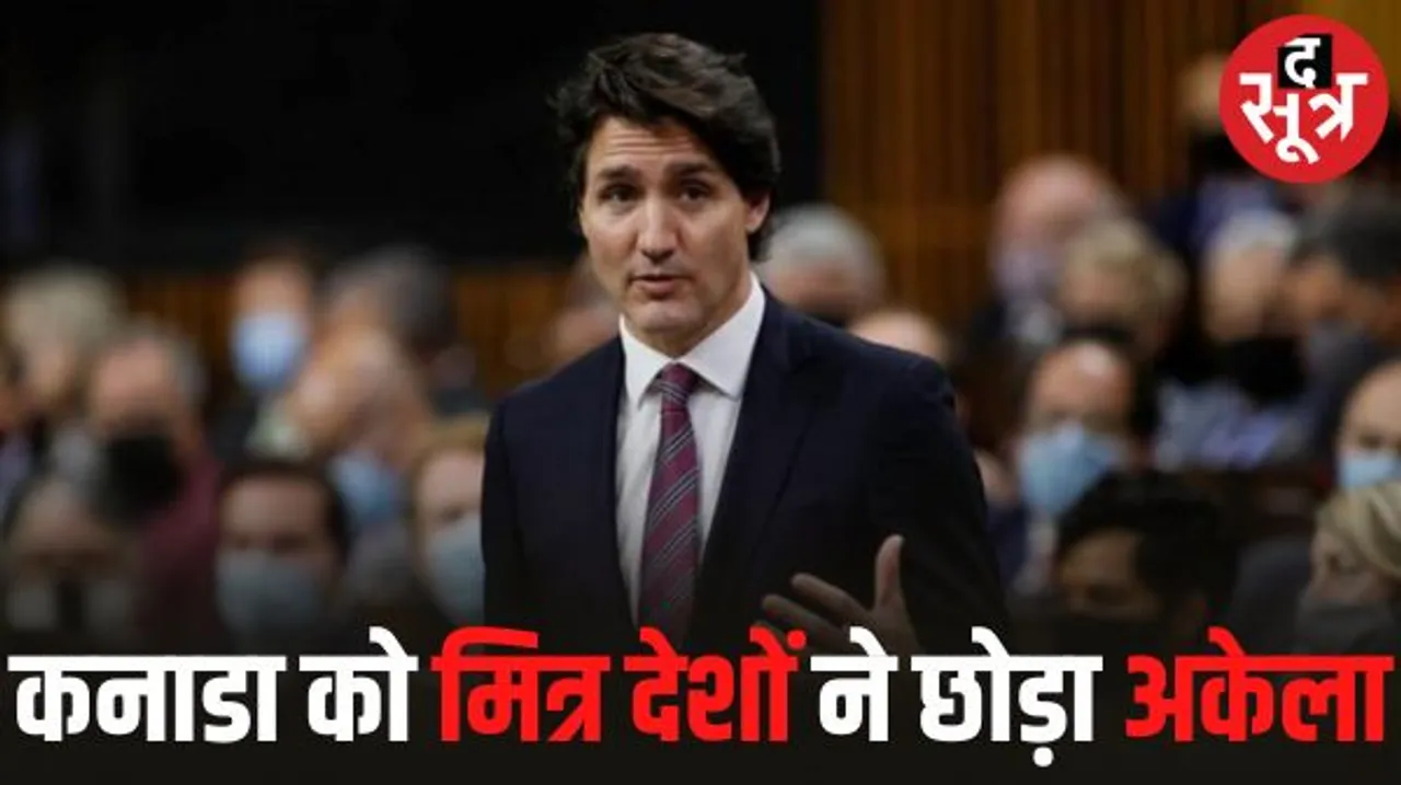 अमेरिका, ब्रिटेन समेत 3 मित्र देशों ने नहीं दिया कनाडा के PM का साथ, जी-20 के पहले बखेड़ा चाहते थे ट्रूडो, बाइडेन-सुनक ने हाथ झटका