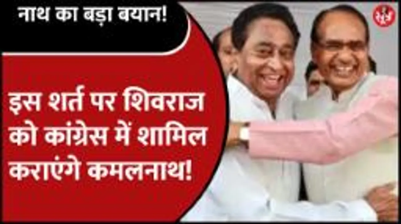 Bhopal में प्रेस कॉन्फ्रेंस के दौरान Pcc चीफ Kamalnath ने दिया बड़ा बयान 