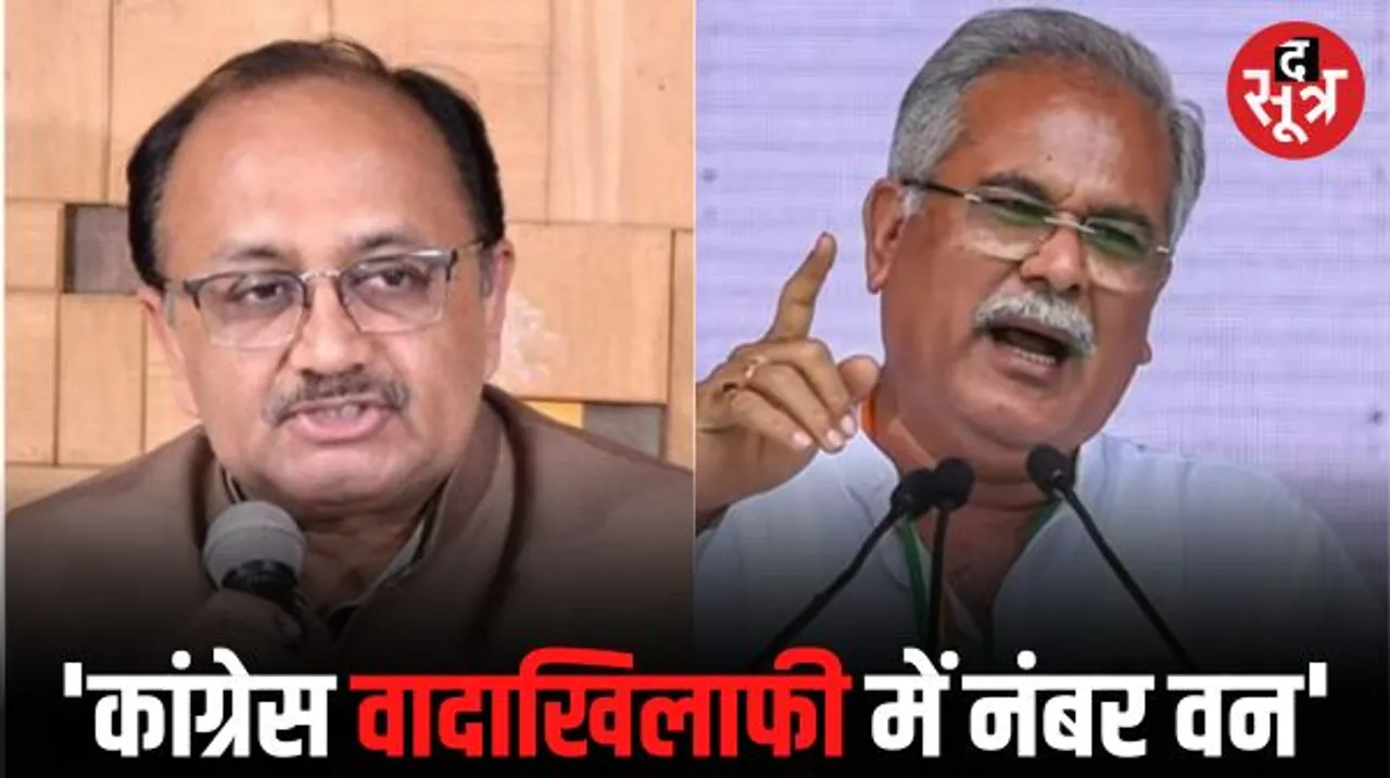 BJP नेता की हत्या पर सिद्धार्थ नाथ सिंह बोले- कांग्रेस और नक्सलियों के बीच सांठगांठ, ममता बनर्जी की कार्बन कॉपी बन गए हैं भूपेश