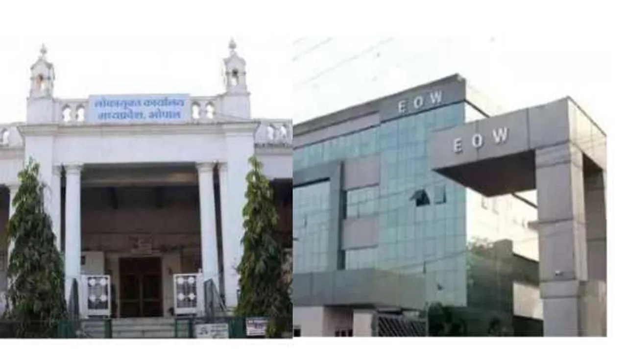 लोकायुक्त-EOW को लौटाई ताकत: भ्रष्ट अफसरों के खिलाफ जांच के लिए नहीं लेनी होगी मंजूरी 

