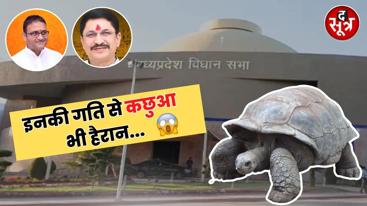 मध्यप्रदेश के दो विधायकों सचिन बिरला और नारायण त्रिपाठी की सदस्यता खत्म, विधानसभा सचिवालय के फैसले के बाद अधिसूचना जारी