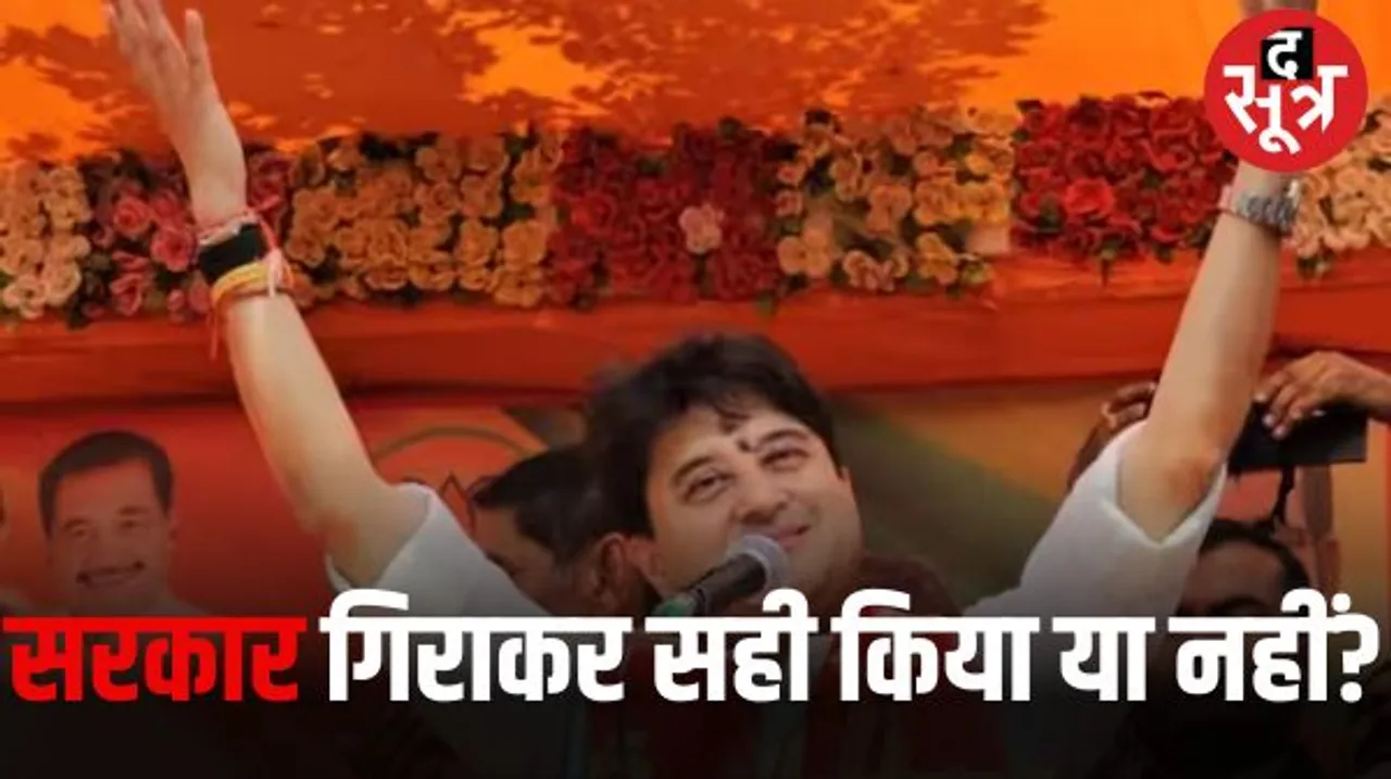 ग्वालियर में सम्मान समारोह में जनता से पूछ बैठे ज्योतिरादित्य, बताओ सरकार गिराकर सही किया कि नहीं?