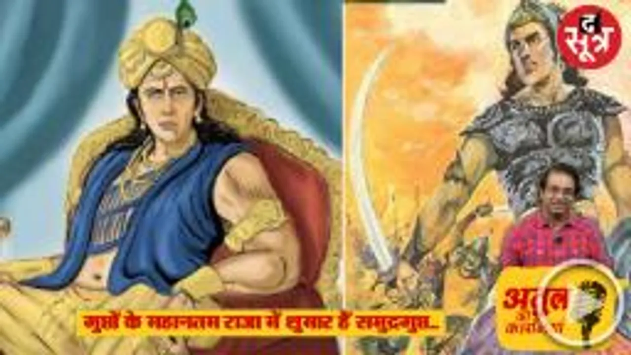 गुप्त वंश के एक राजा ने शौर्य से दी मौर्यों को टक्कर, कोई युद्ध नहीं हारा, संगीत में भी महारथी था