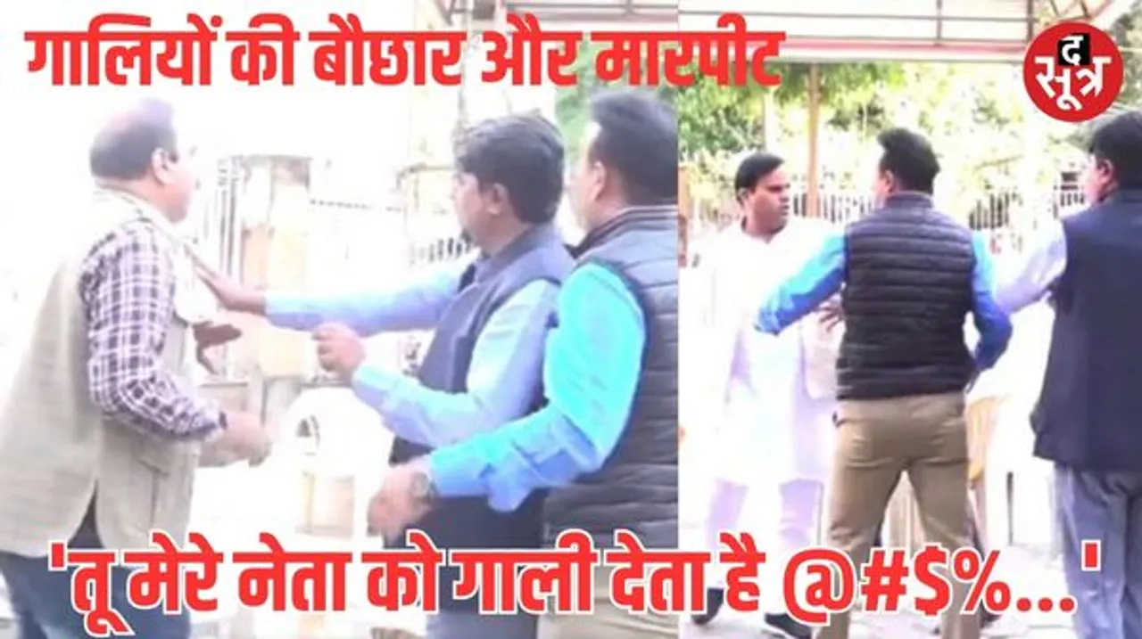 पीसीसी ऑफिस में भिड़े दोनाें कांग्रेस नेताओं को पद से हटाया, नोटिस, जमकर चले थे लात-घूंसे, जानें क्या था पूरा विवाद