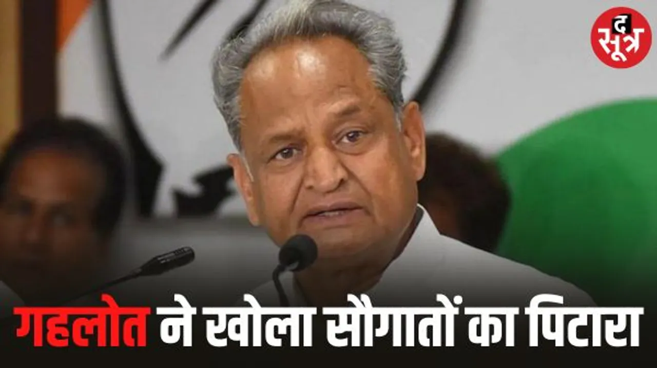 50 विभागों को 14 सेक्टर्स में बांट कर तैयार किया राजस्थान का विजन 2030 डॉक्यूमेंट, जारी करने के मौके पर BJP पर जमकर बरसे गहलोत