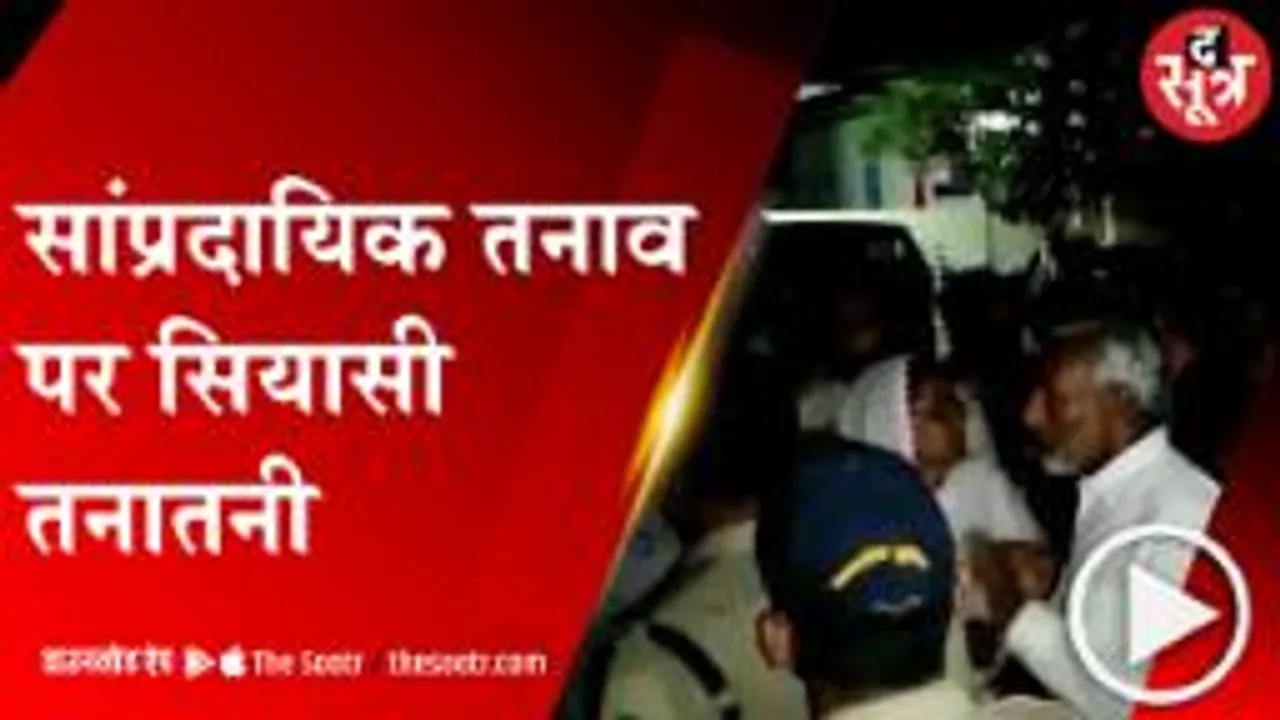 नीमच: सांप्रदायिक हिंसा पर दिग्विजय-रामेश्वर का वार-पलटवार, जानें किसने क्या कहा